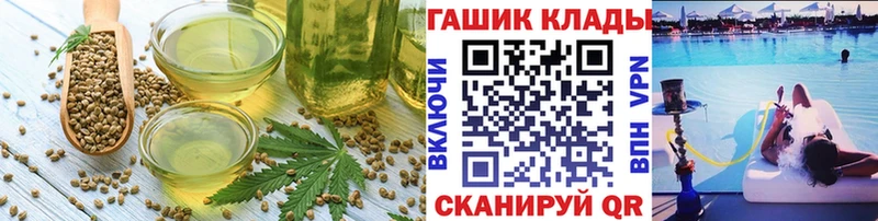 Еда ТГК конопля что такое Сенгилей