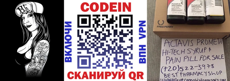 OMG ссылка  Сенгилей  Codein Purple Drank  дарнет шоп 