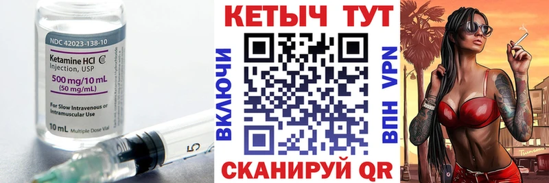 КЕТАМИН VHQ  Сенгилей 